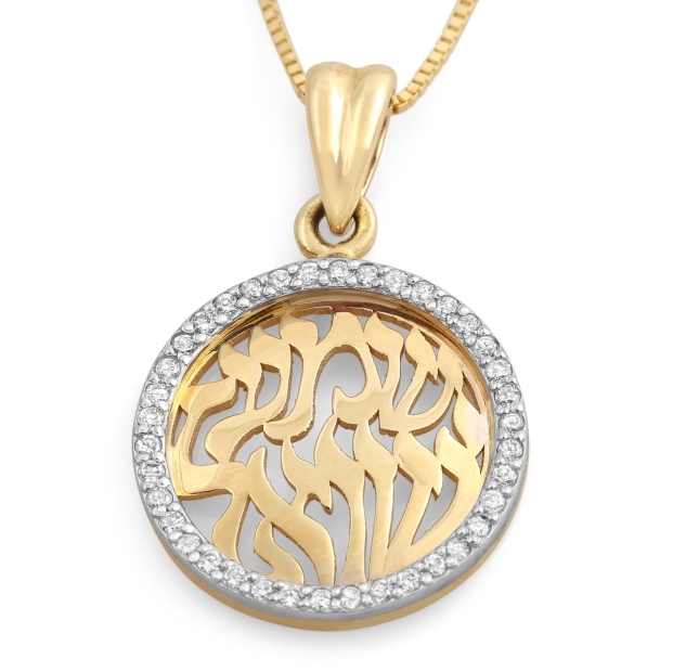 14K Gold Shema Yisrael Pendant Necklace with Diamo